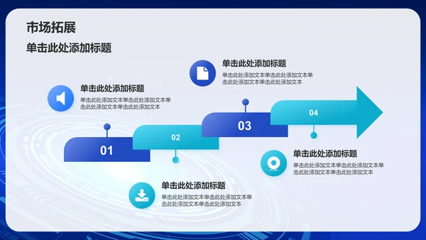 蓝色科技风IT互联网业绩回顾PPT模板