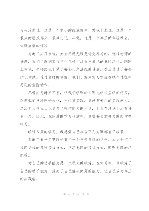 实习总结520字.docx