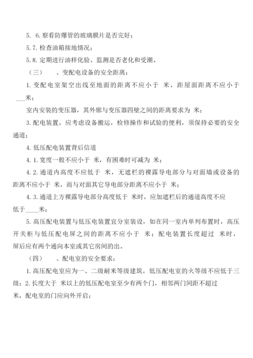 变更管理制度(2篇).docx