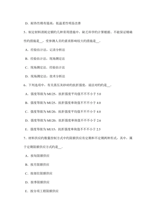 2023年湖北省材料员等级考试试卷.docx