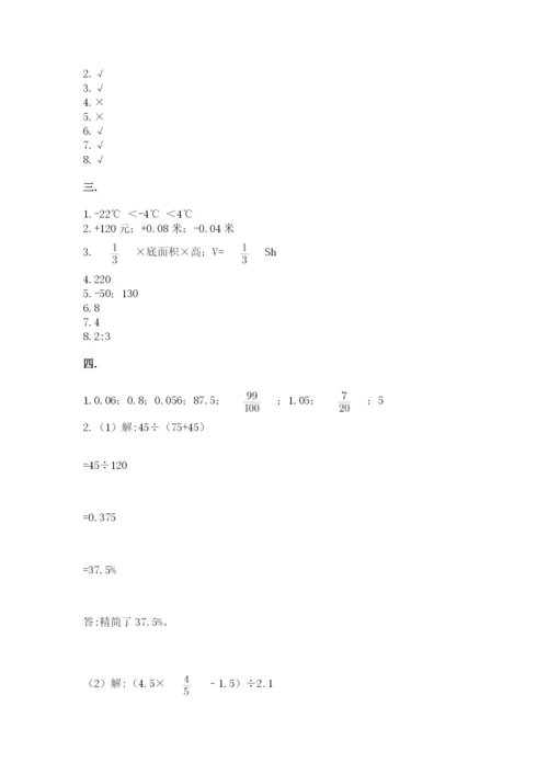 贵州省贵阳市小升初数学试卷精品（名师推荐）.docx
