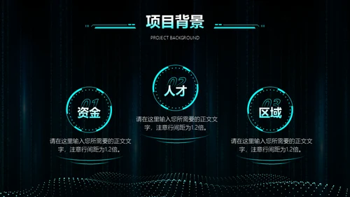 传统产业转型5G解决方案通用PPT模板