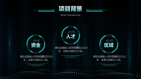 传统产业转型5G解决方案通用PPT模板