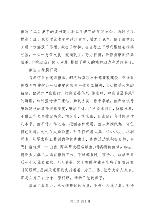 廉洁从业合规经营健康发展学习心得 (4).docx