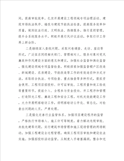 个人工作作风自查报告