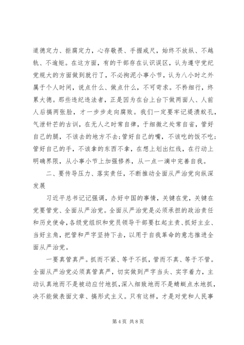 在全县“三个以案”警示教育大会上的讲话.docx