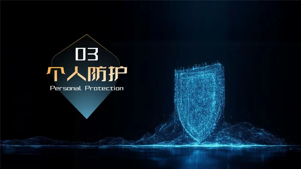 橙蓝色科技风网络安全宣传周科普讲座PPT模板