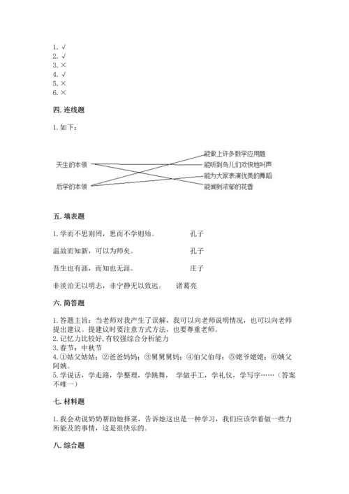 2022小学三年级上册道德与法治期末测试卷附答案（黄金题型）.docx