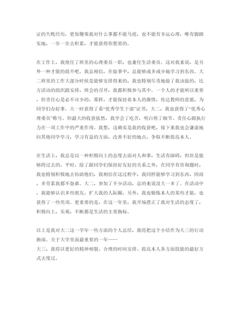 精编大二1000字自我评价优秀参考范文应该怎么写.docx