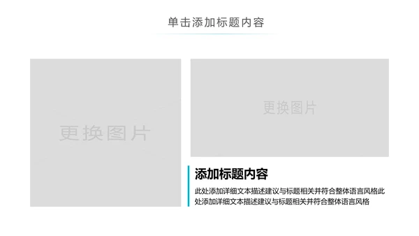 卡通儿童爱牙齿健康口腔科牙科PPT模板