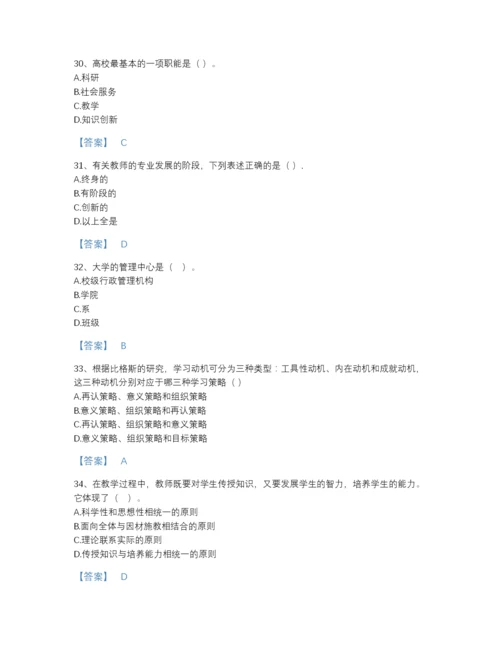 2022年全国高校教师资格证之高等教育学自测模拟题库（名师系列）.docx