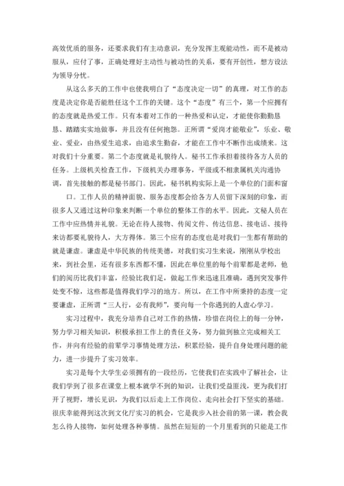 有关学生实习报告模板汇总9篇.docx