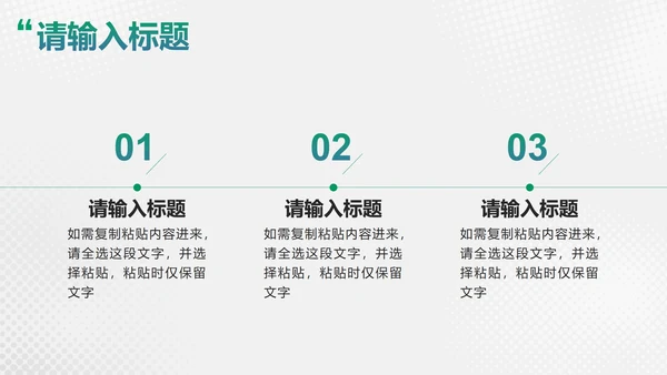 绿色微立体简约项目总结分享会PPT模板