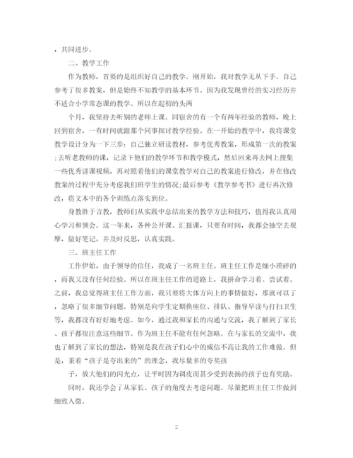 精编之教师转正优秀自我鉴定范文.docx