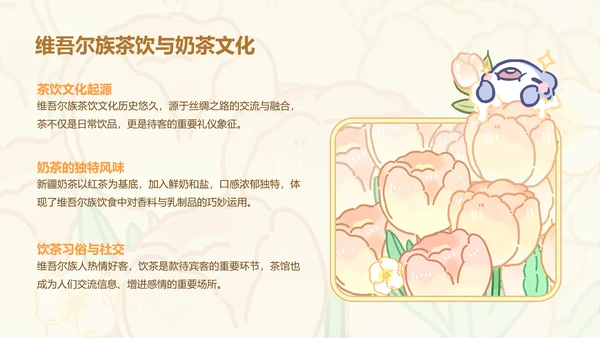 芳菲呆呆鲨橙色卡通风新疆旅游攻略