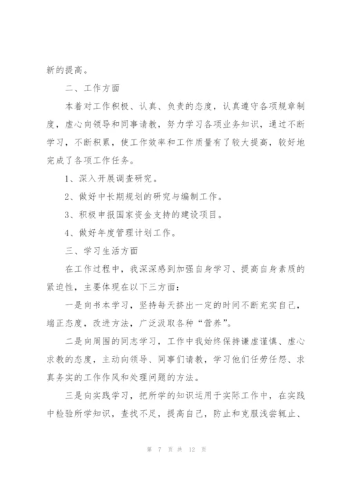 试用期满转正个人总结5篇.docx