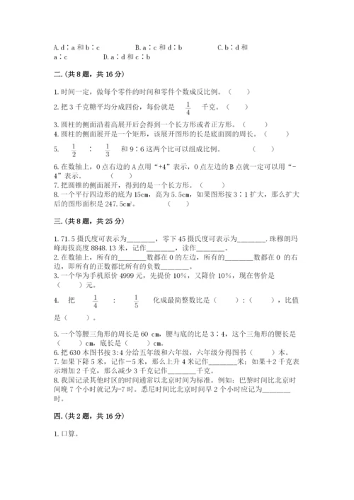 山西省【小升初】2023年小升初数学试卷精品（有一套）.docx