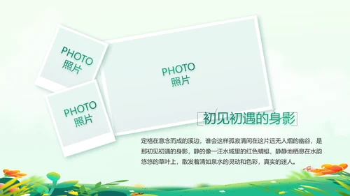 中小学生毕业纪念册成长档案PPT