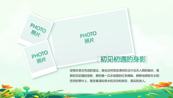 中小学生毕业纪念册成长档案PPT