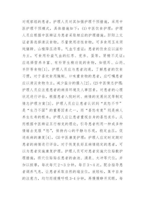 关于临床医学方面论文范文的锦集精编.docx