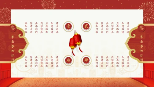 拜年啦春节新年拜年通用PPT模板