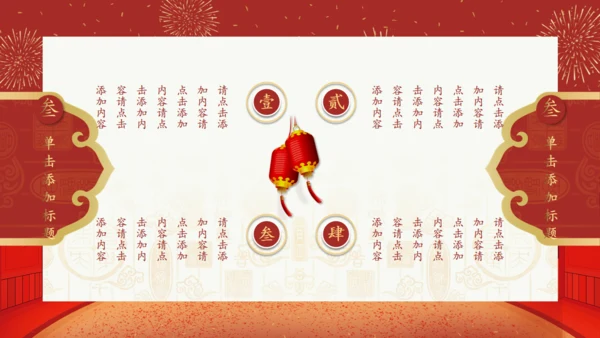 拜年啦春节新年拜年通用PPT模板