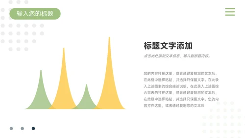 绿黄插画风大气简约论文答辩PPT模板