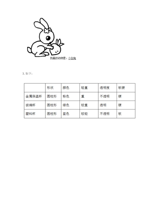 教科版一年级下册科学期末测试卷含完整答案（夺冠）.docx