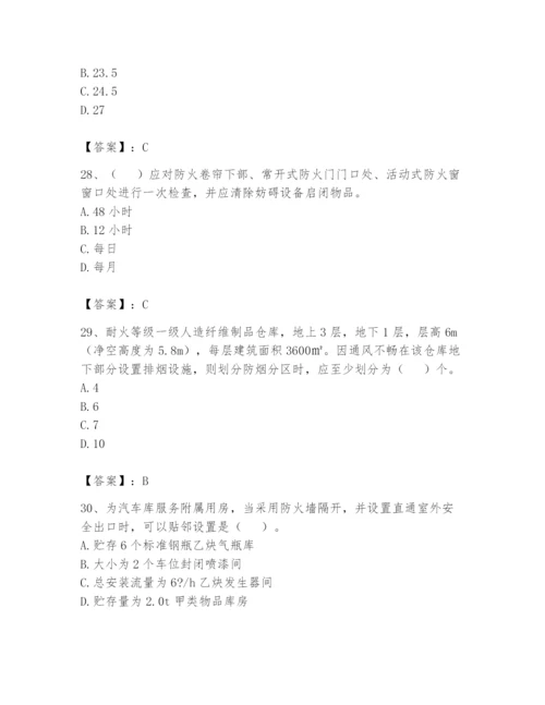 注册消防工程师之消防技术综合能力题库【培优a卷】.docx