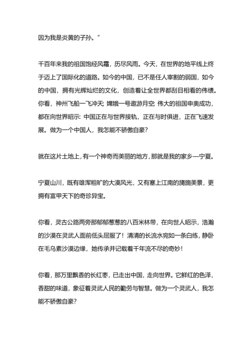 爱国演讲稿：我爱我的祖国.docx