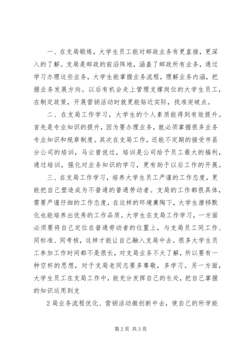 基层锻炼心得体会 (2).docx