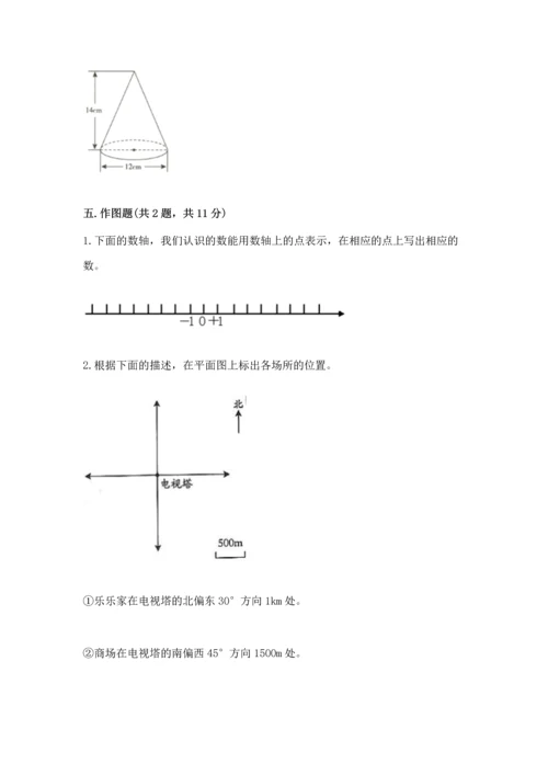 六年级下册数学《期末测试卷》含答案（预热题）.docx