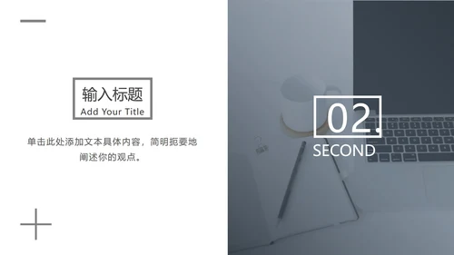 黑白简约工作汇报总结PPT模板