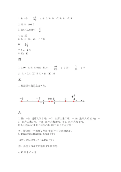 浙教版数学小升初模拟试卷精品【考点梳理】.docx