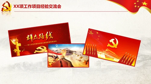 党支部书记抓党建述职报告工作总结PPT