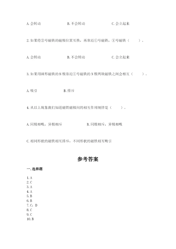 教科版二年级下册科学期末测试卷带答案（模拟题）.docx