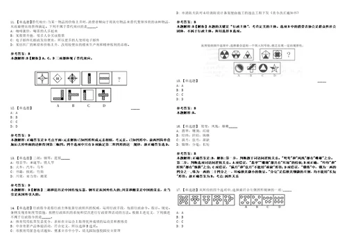 2022年07月河南医药健康技师学院招聘60名高层次及紧缺人才33笔试试题回忆版附答案详解