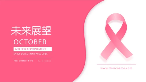 关爱女性关爱女性健康PPT模板