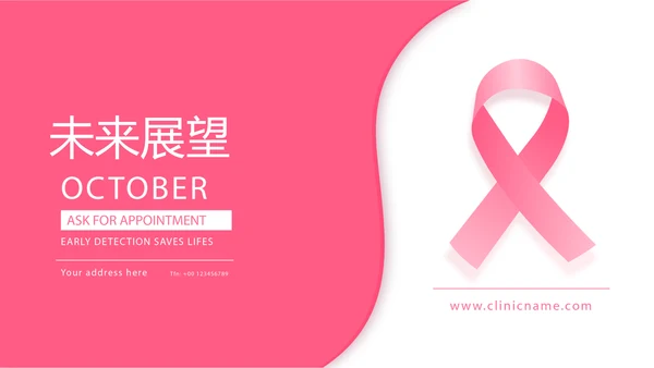 关爱女性关爱女性健康PPT模板