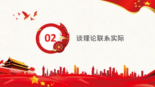 中央党校中青年干部培训班开班式重要讲话PPT