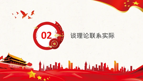 中央党校中青年干部培训班开班式重要讲话PPT