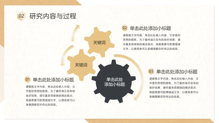 学术开题报告毕业答辩PPT模版