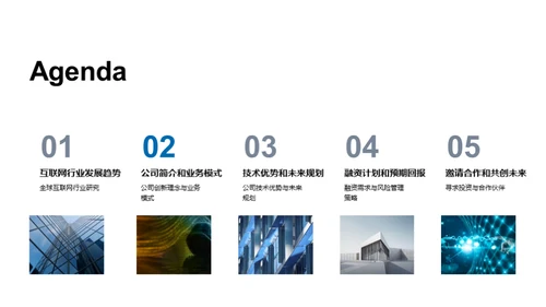 掌握未来互联网之剑