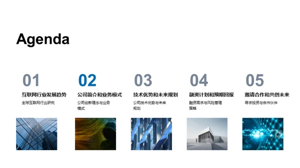 掌握未来互联网之剑