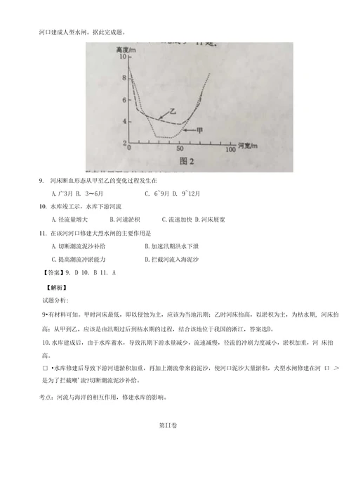 2016年高考文科综合试题