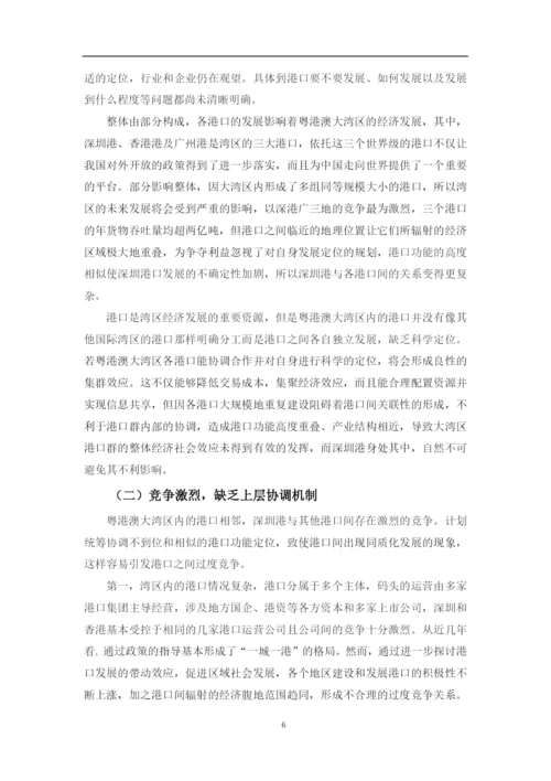 黄钰舒论文最新版.docx