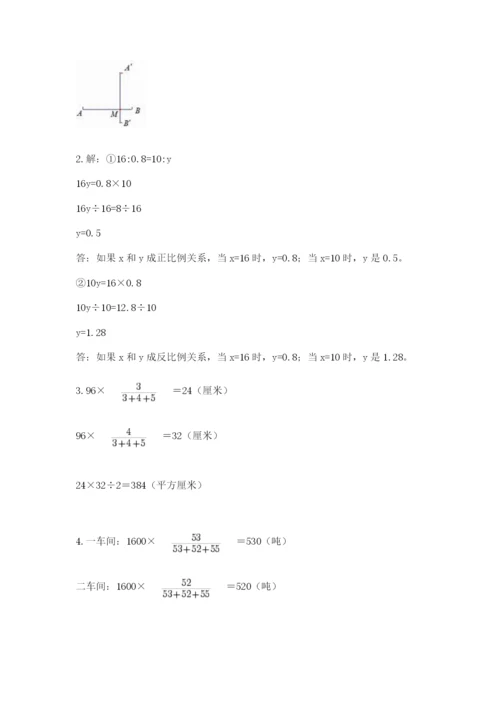 北师大版数学六年级下册期末测试卷及完整答案（历年真题）.docx