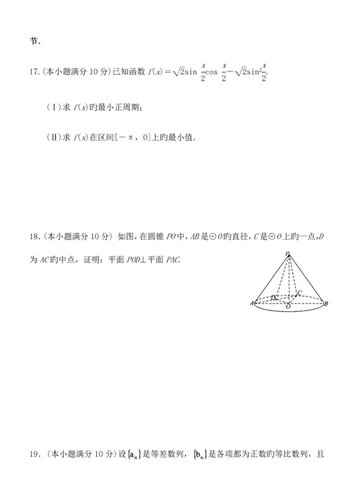 2023年高中学业水平测试数学模拟试卷.docx