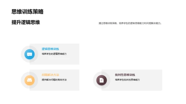 初一学科全方位攻略