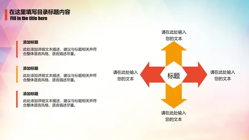 羽毛球比赛运动会健身动态PPT